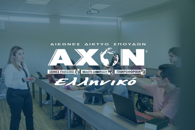 Axon Elliniko