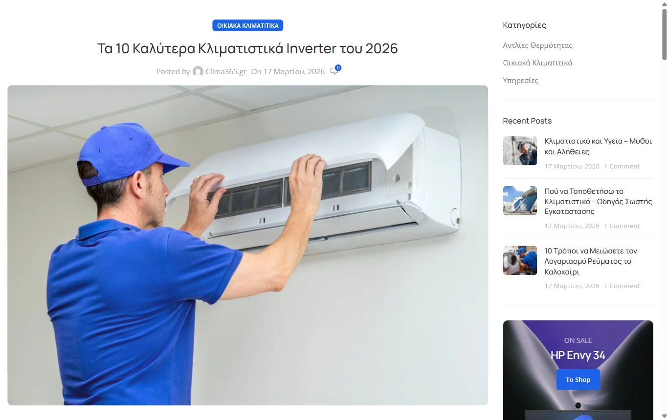 Clima365, η σελίδα που εμφανίζεται στη θέση 5 της Google για «τα 5 καλυτερα κλιματιστικα»
