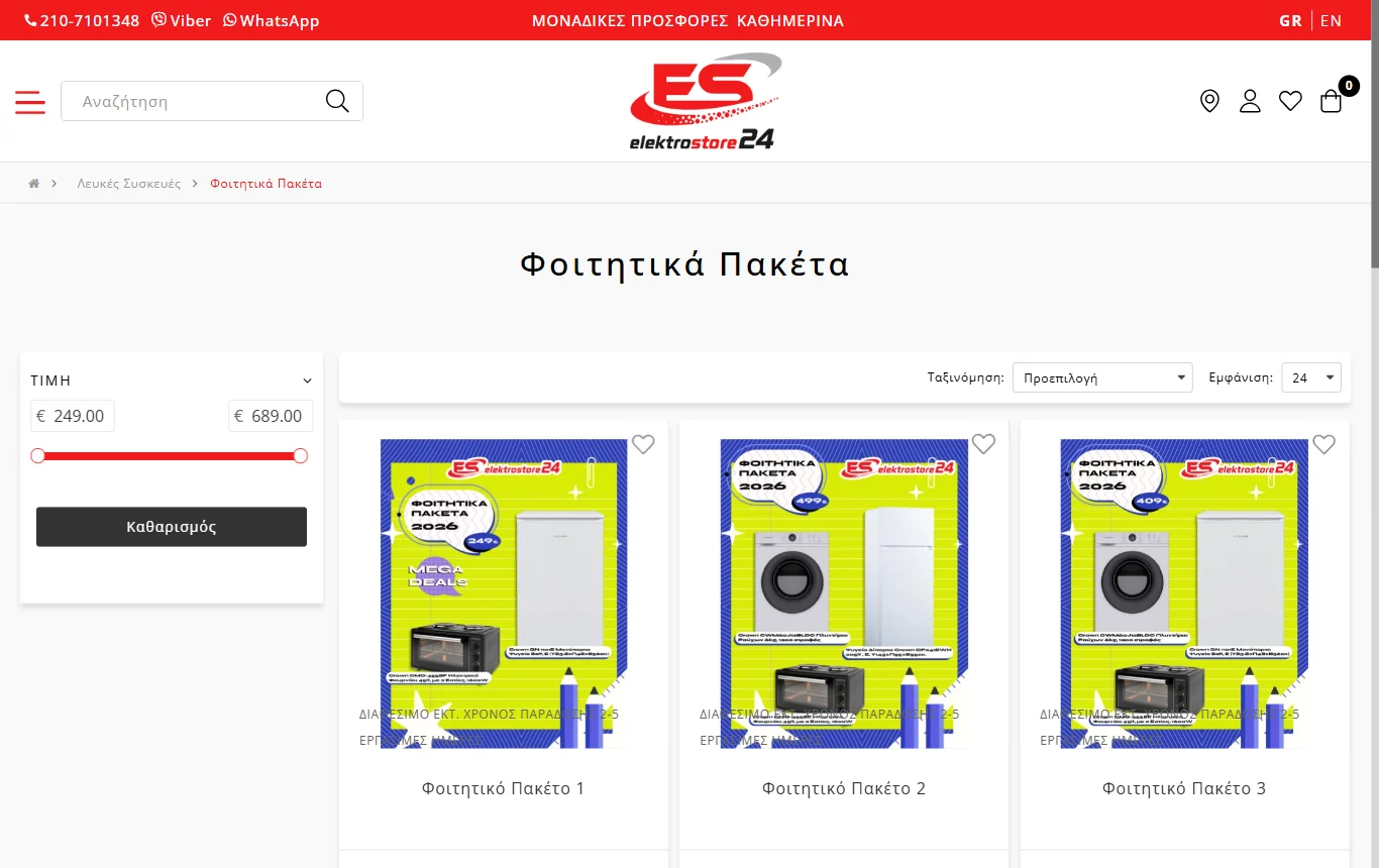 Elektrostore24, η σελίδα που εμφανίζεται στη θέση 3 της Google για «φοιτητικα πακετα ηλεκτρικων συσκευων»
