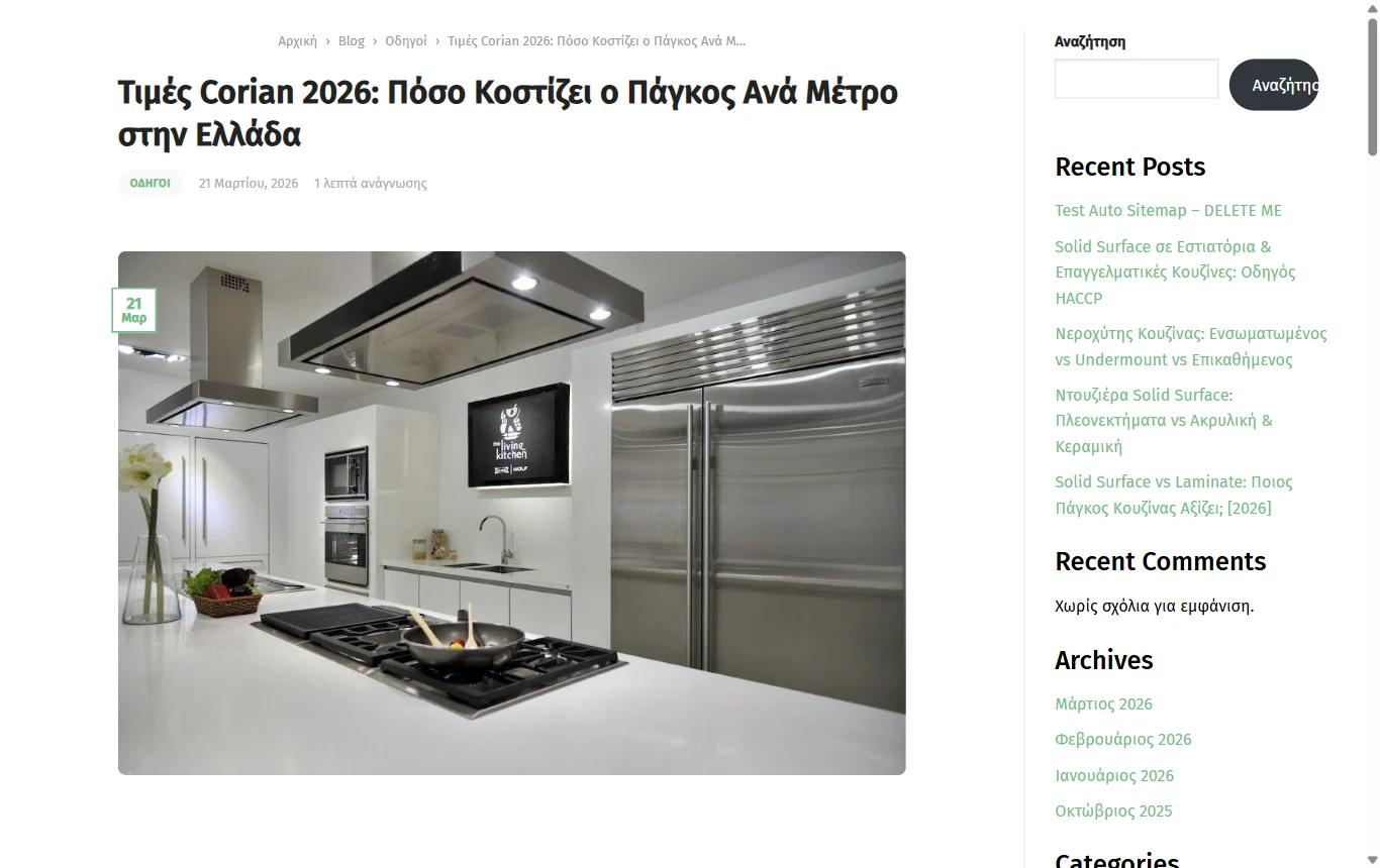 Solid Factory, η σελίδα που εμφανίζεται στη θέση 2 της Google για «corian τιμη μετρου»