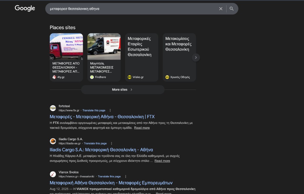 FTX #1 - μεταφορές Θεσσαλονίκη Αθήνα