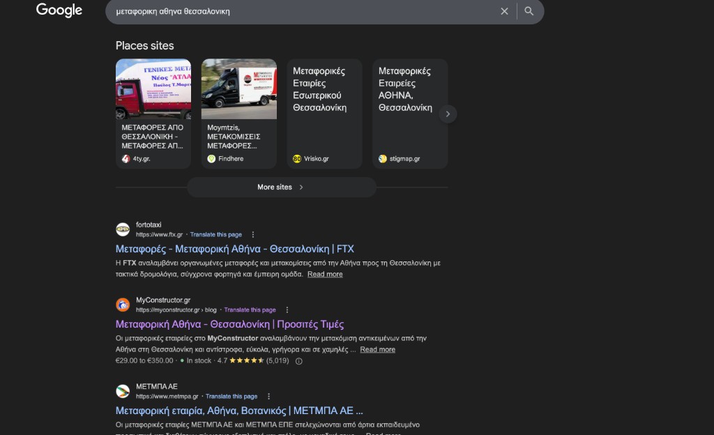 FTX #1 - μεταφορική Αθήνα Θεσσαλονίκη