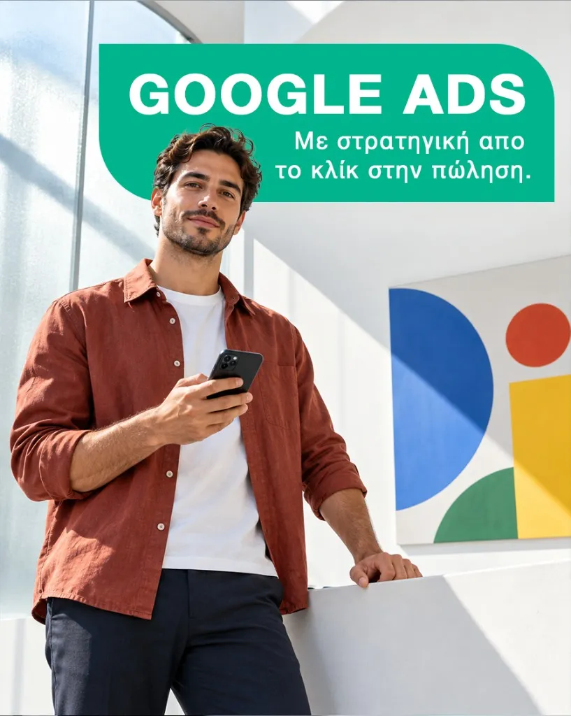 Google Ads