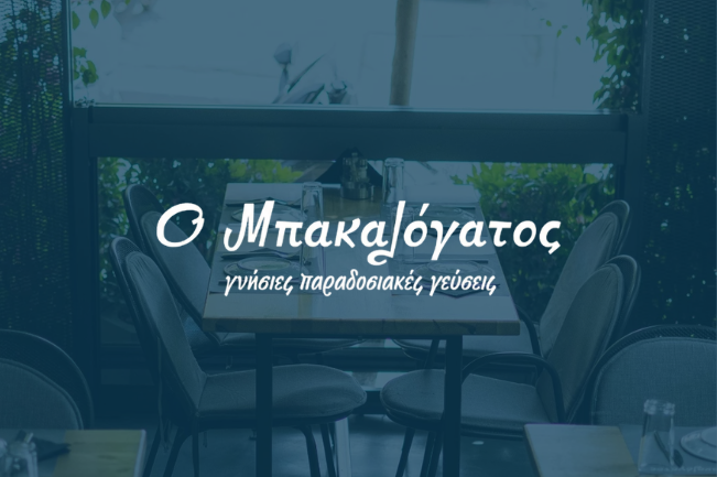 Ο Μπακαλόγατος