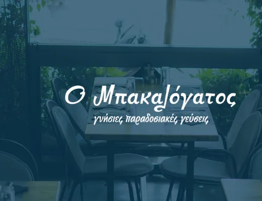 O Mpakalogatos