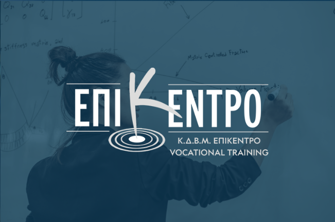 Επίκεντρο