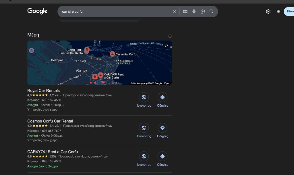 car cire corfu — Local Pack