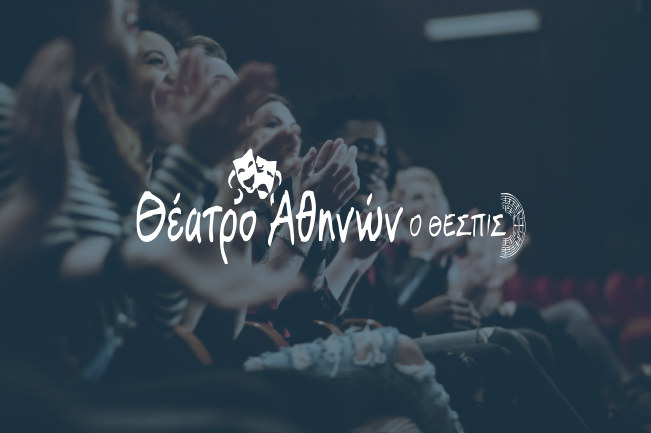 Θέατρο Αθηνών